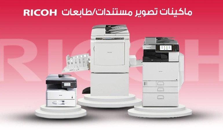 printer ricoh main slide1